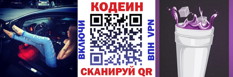 Купить закладки  Пудож  Codein Purple Drank 