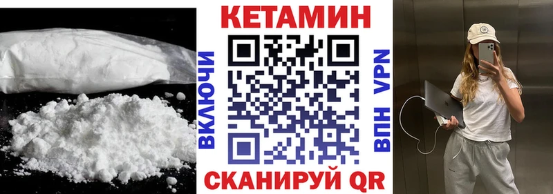 КЕТАМИН ketamine  Купить  Пудож 